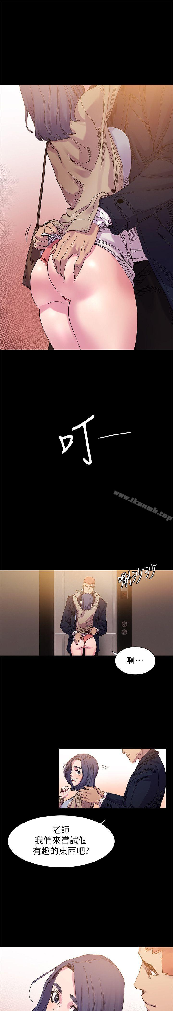 第15话-冲突-洋世,文旗（第23张）