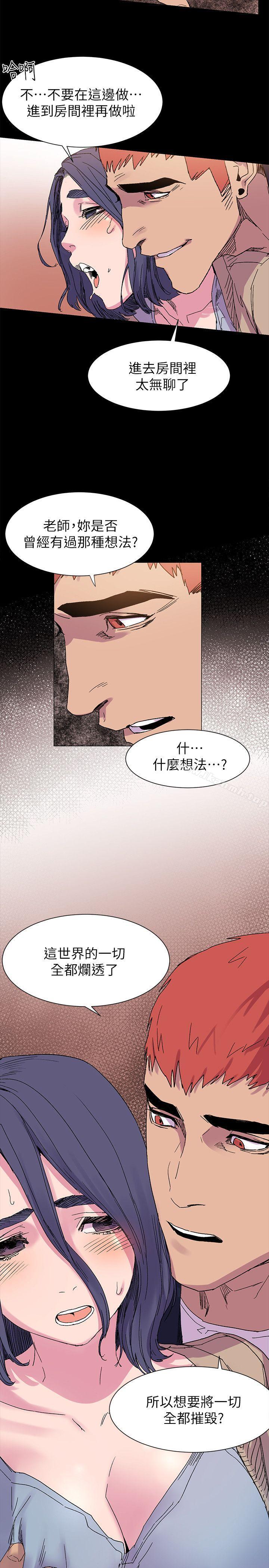 第16话-冲突-洋世,文旗（第4张）