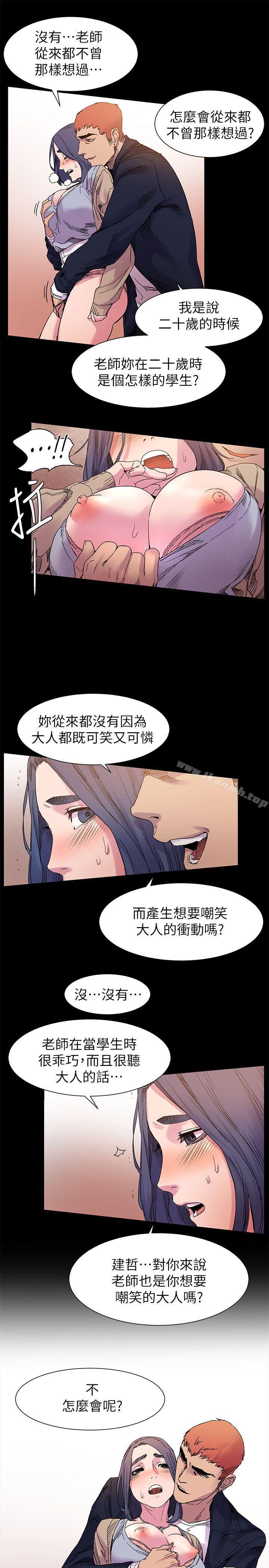 第16话-冲突-洋世,文旗（第6张）