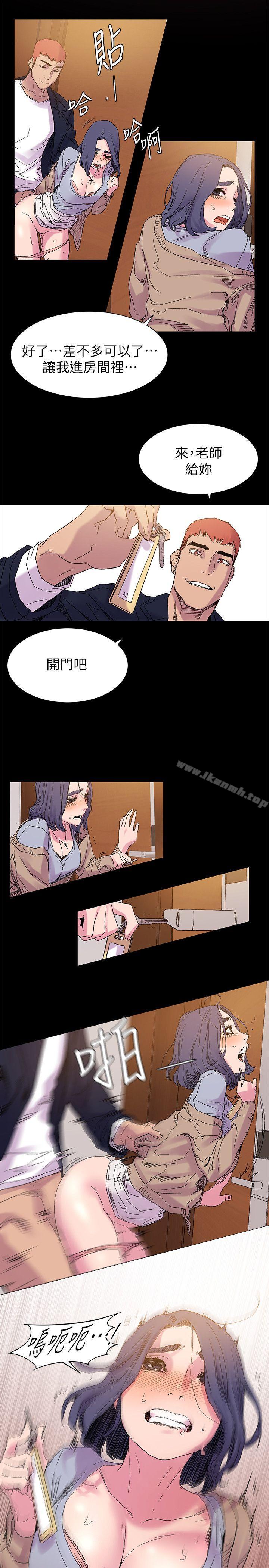 第16话-冲突-洋世,文旗（第13张）