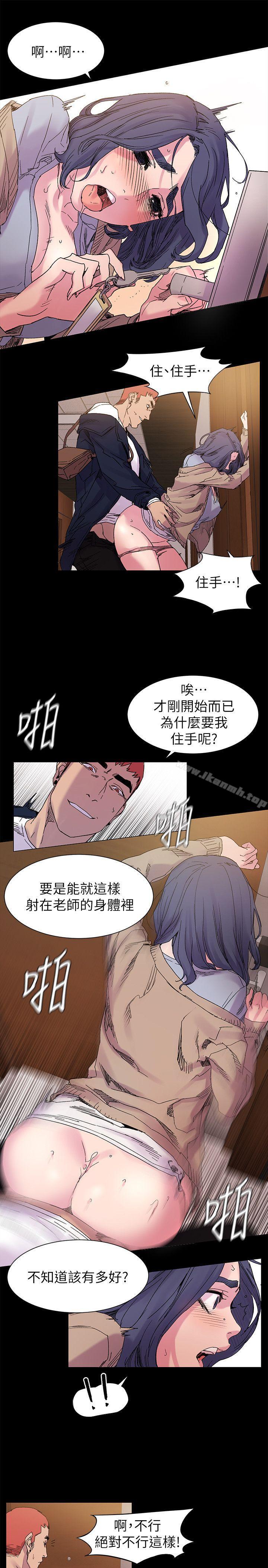 第16话-冲突-洋世,文旗（第15张）