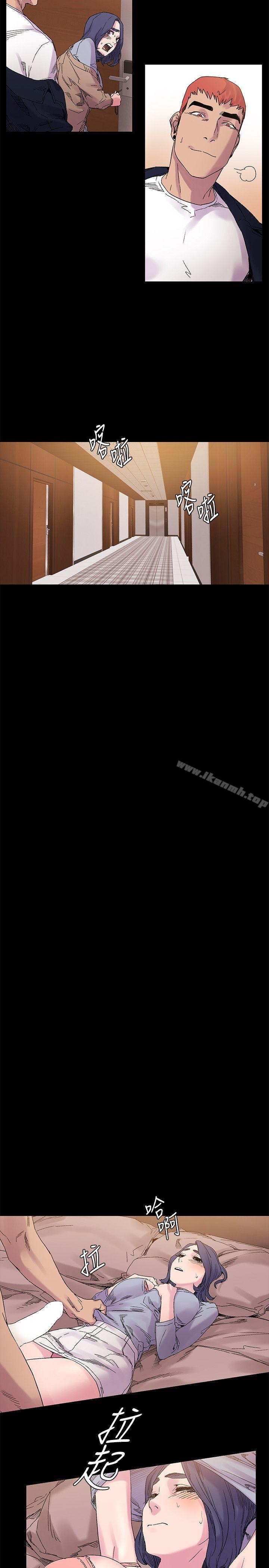 第16话-冲突-洋世,文旗（第16张）