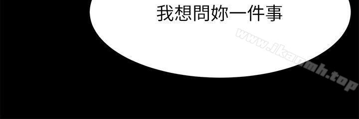 第16话-冲突-洋世,文旗（第20张）