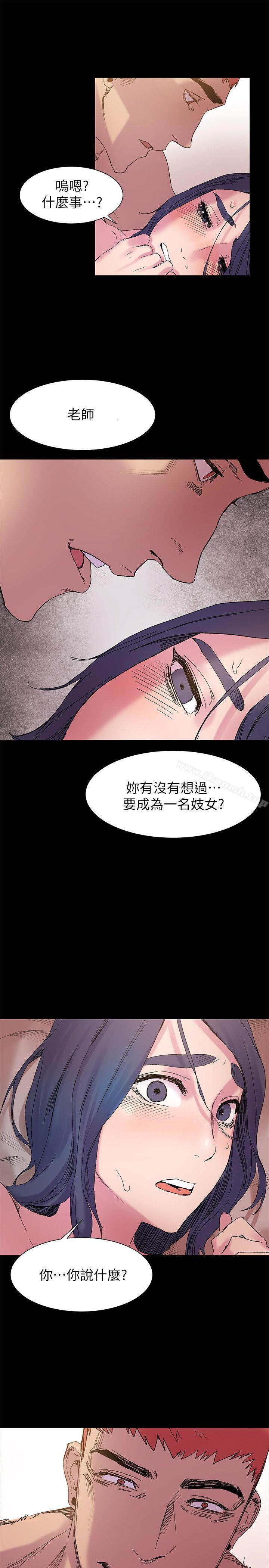 第16话-冲突-洋世,文旗（第21张）