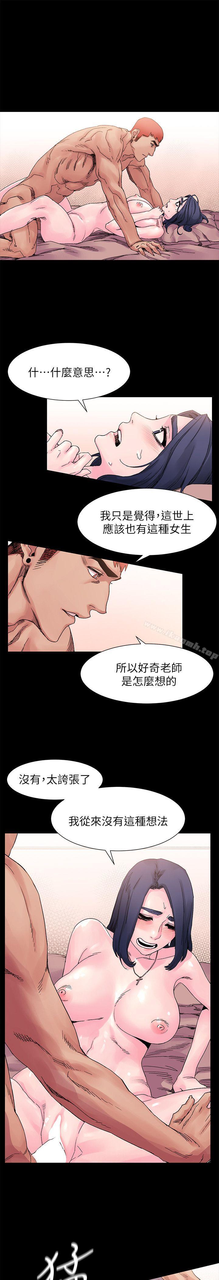 第17话-冲突-洋世,文旗（第4张）