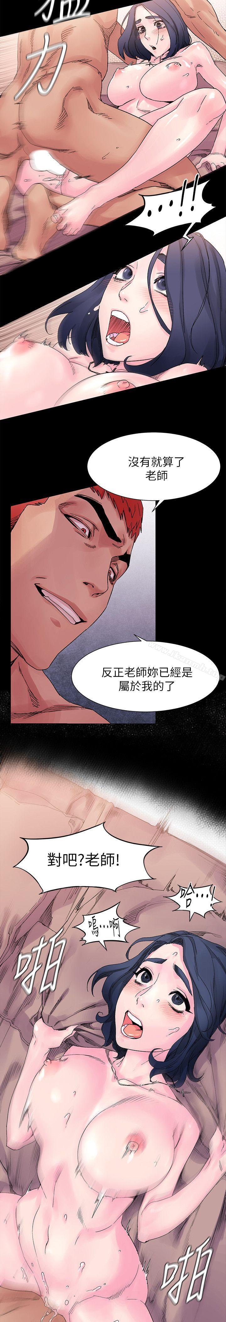 第17话-冲突-洋世,文旗（第5张）