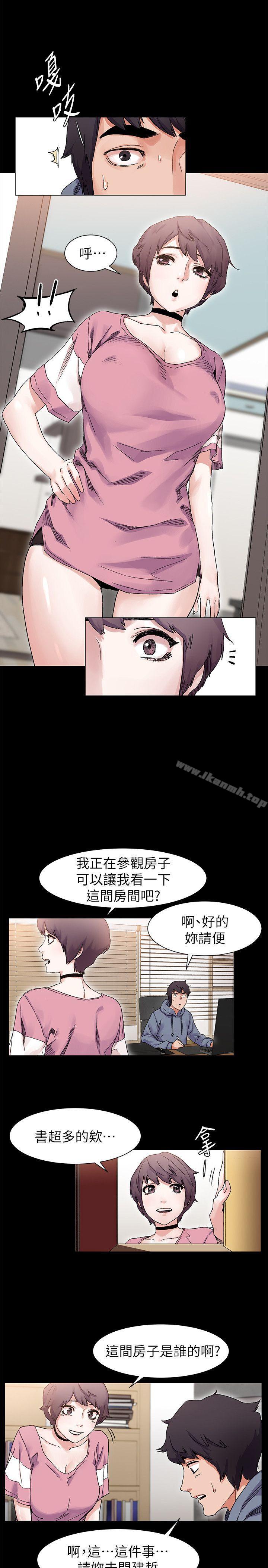 第17话-冲突-洋世,文旗（第14张）