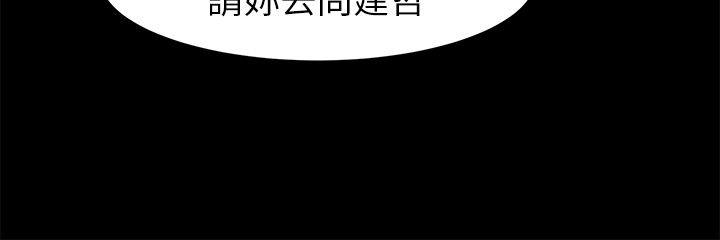 第17话-冲突-洋世,文旗（第15张）