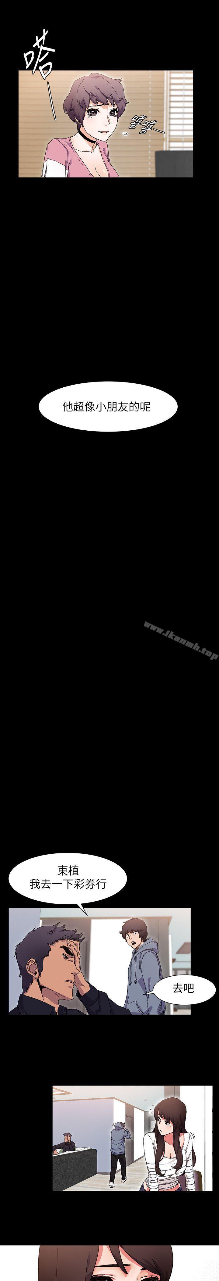第17话-冲突-洋世,文旗（第17张）