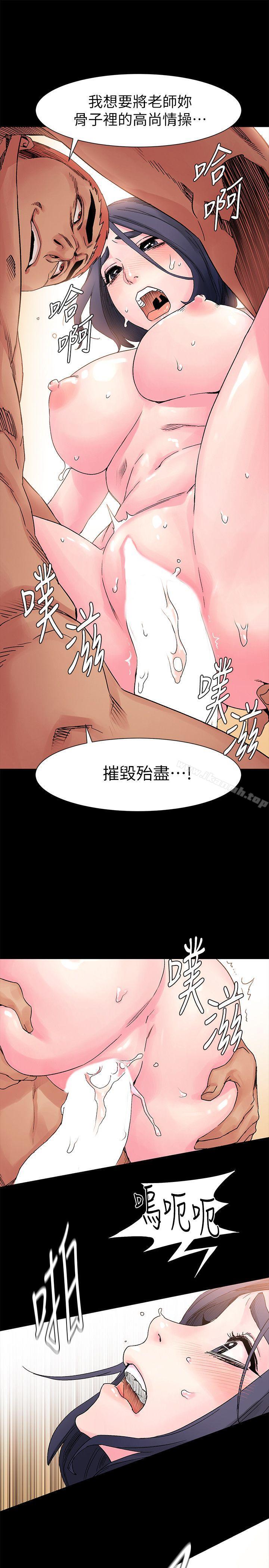 第17话-冲突-洋世,文旗（第24张）