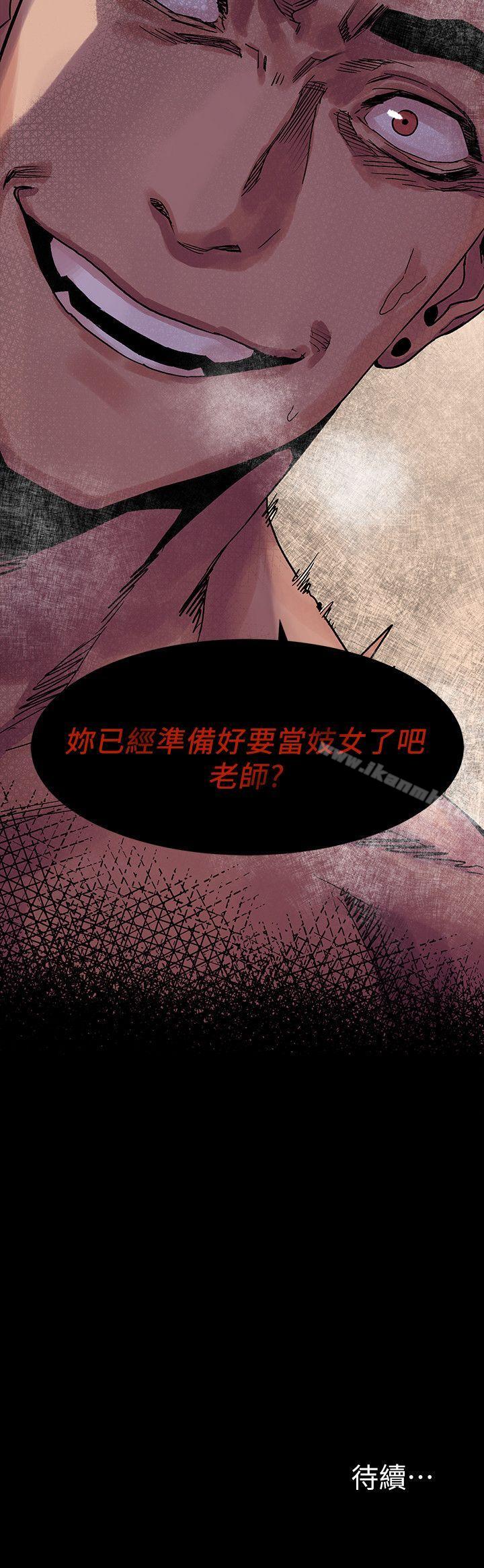 第17话-冲突-洋世,文旗（第26张）