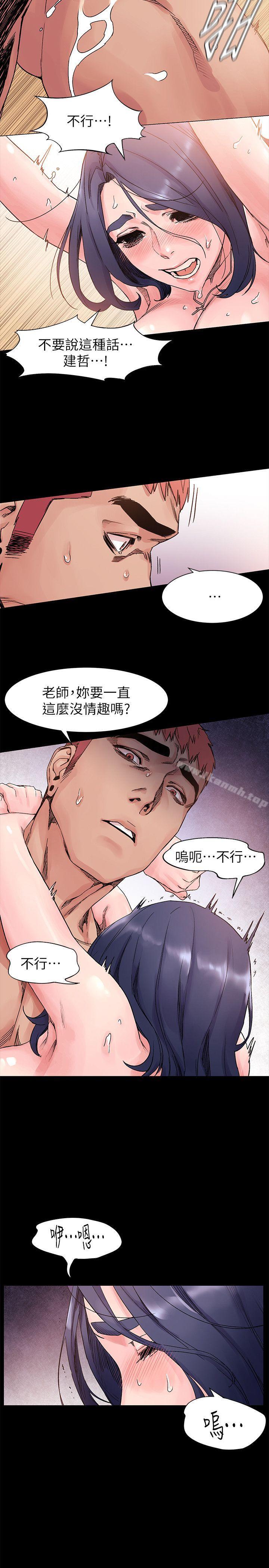 第18话-冲突-洋世,文旗（第8张）