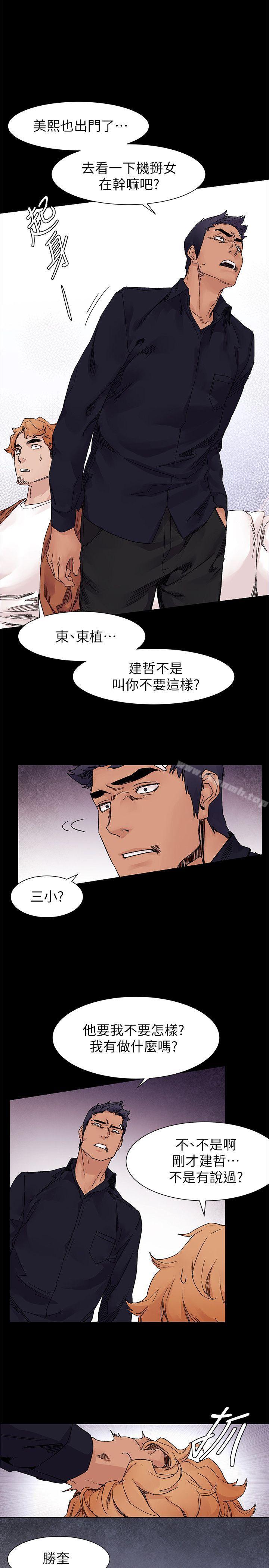 第18话-冲突-洋世,文旗（第14张）