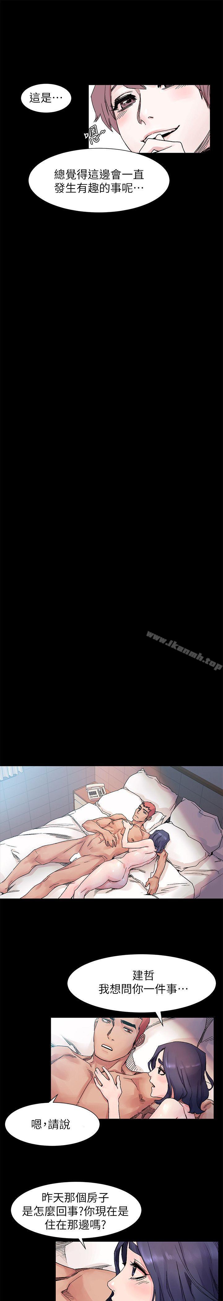 第18话-冲突-洋世,文旗（第22张）