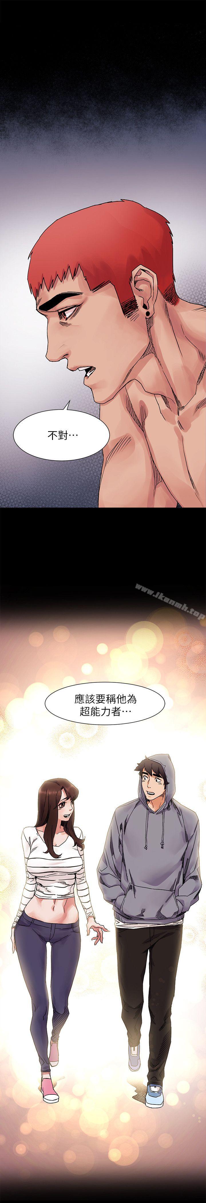 第19话-冲突-洋世,文旗（第2张）