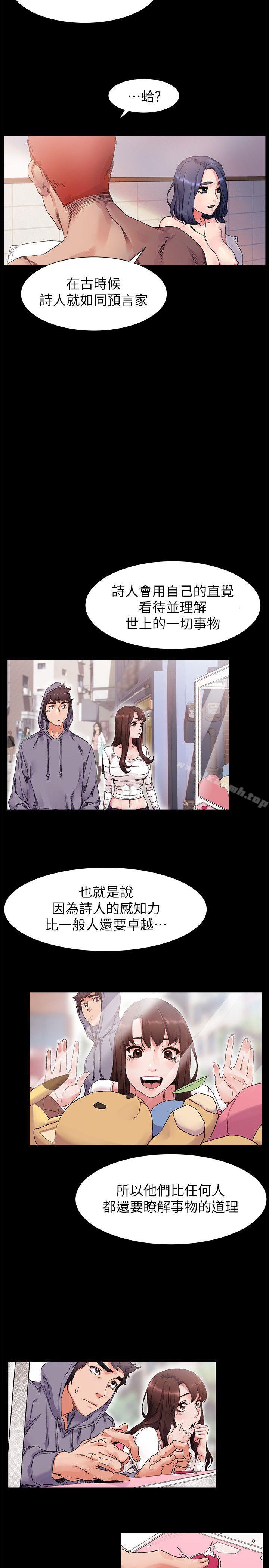 第19话-冲突-洋世,文旗（第5张）
