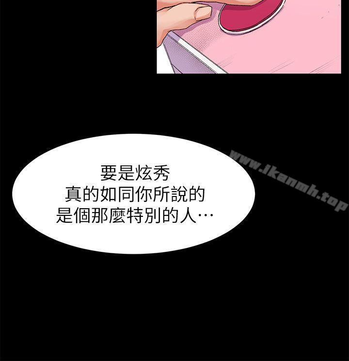 第19话-冲突-洋世,文旗（第6张）