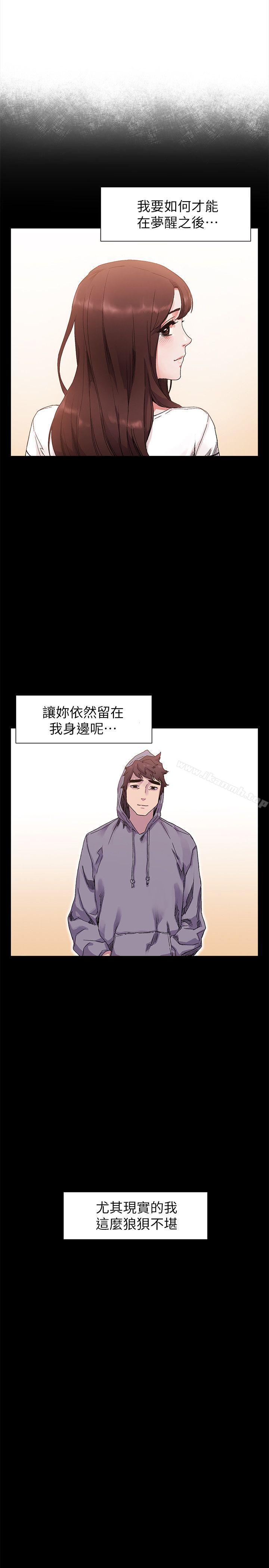 第19话-冲突-洋世,文旗（第18张）