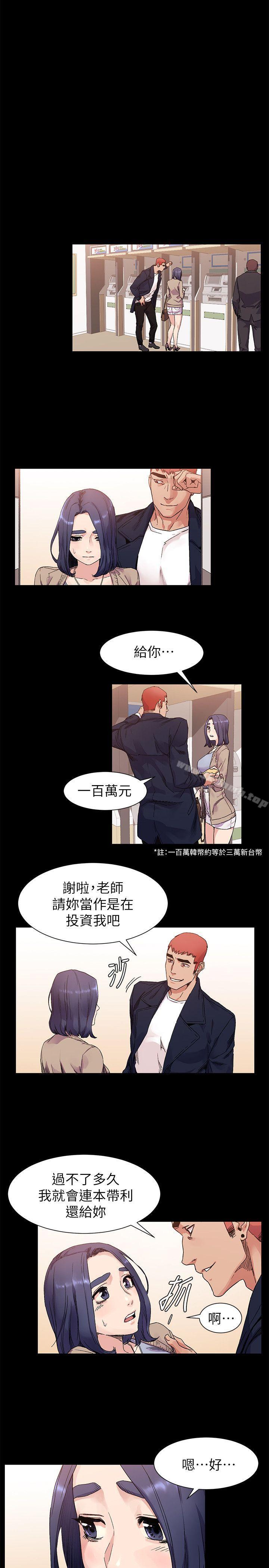 第19话-冲突-洋世,文旗（第19张）