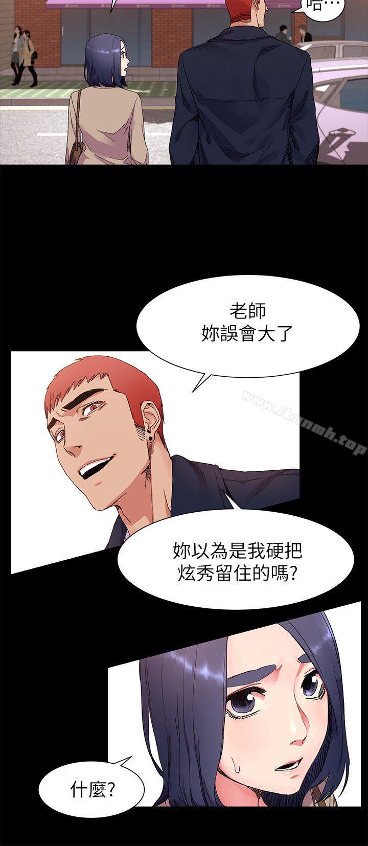 第19话-冲突-洋世,文旗（第22张）