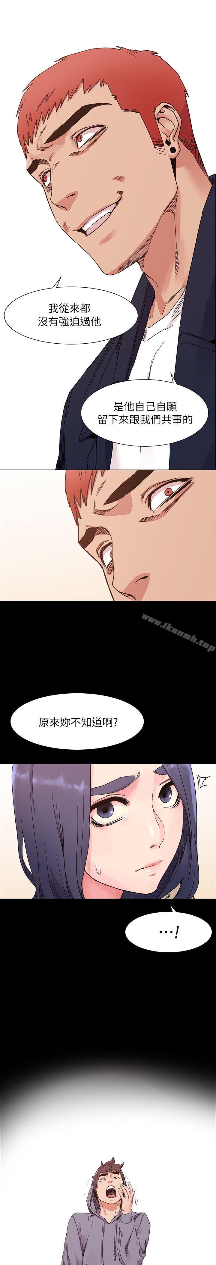 第19话-冲突-洋世,文旗（第23张）