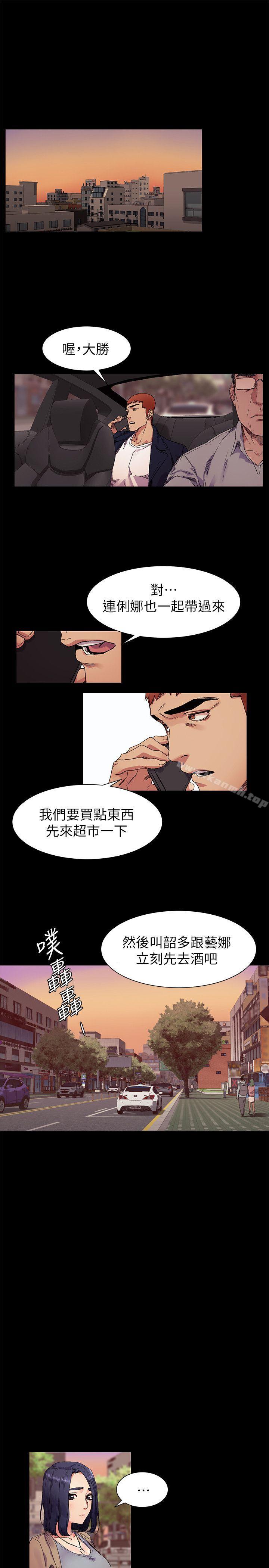 第20话-冲突-洋世,文旗（第3张）