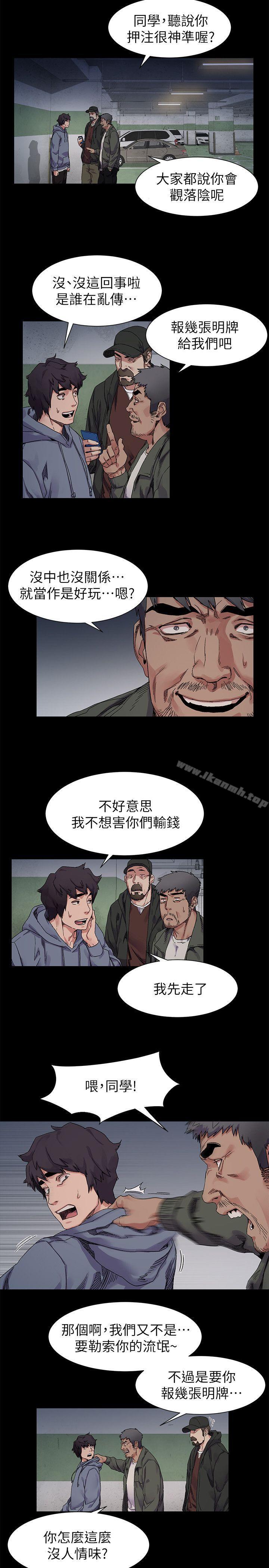 第20话-冲突-洋世,文旗（第7张）