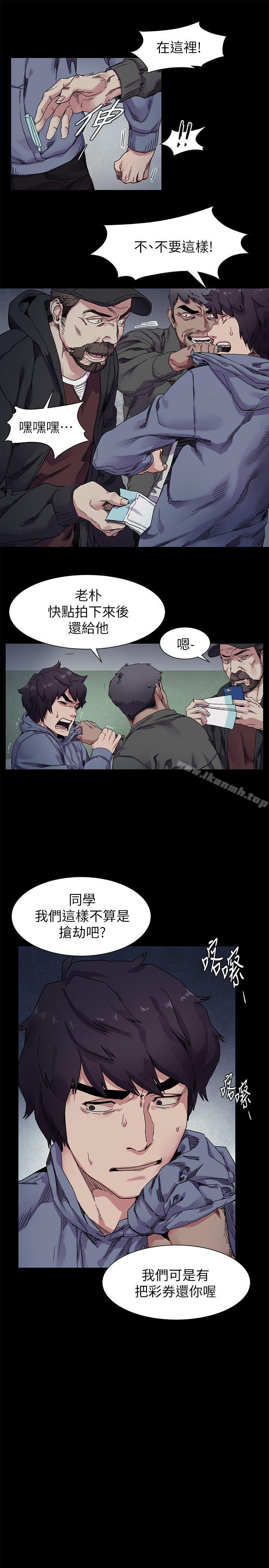 第20话-冲突-洋世,文旗（第9张）