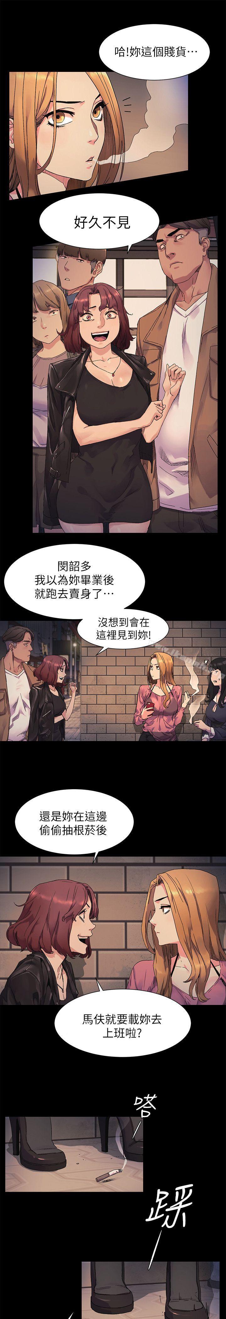 第20话-冲突-洋世,文旗（第12张）