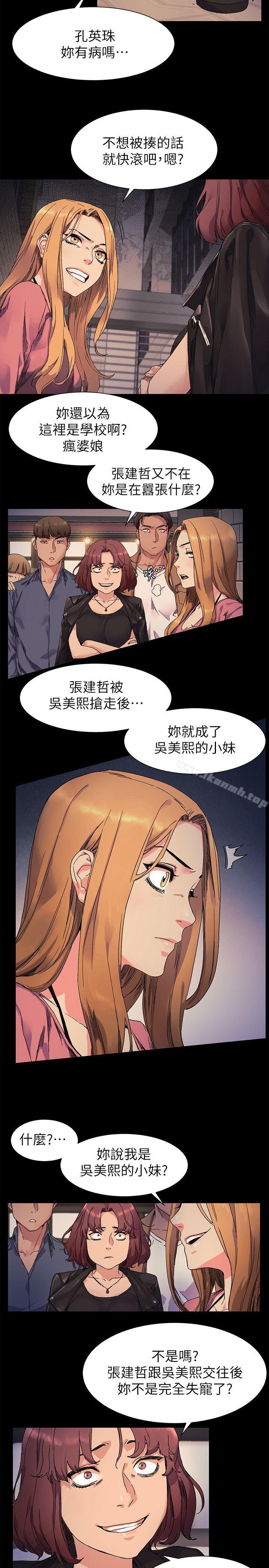 第20话-冲突-洋世,文旗（第13张）