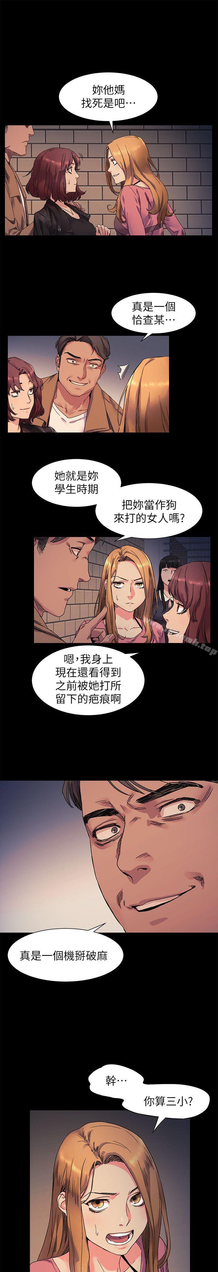 第20话-冲突-洋世,文旗（第15张）
