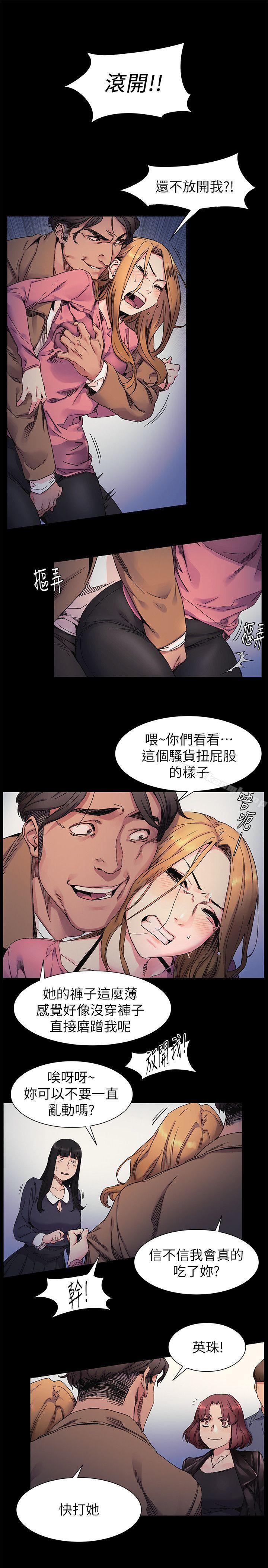 第21话-冲突-洋世,文旗（第4张）