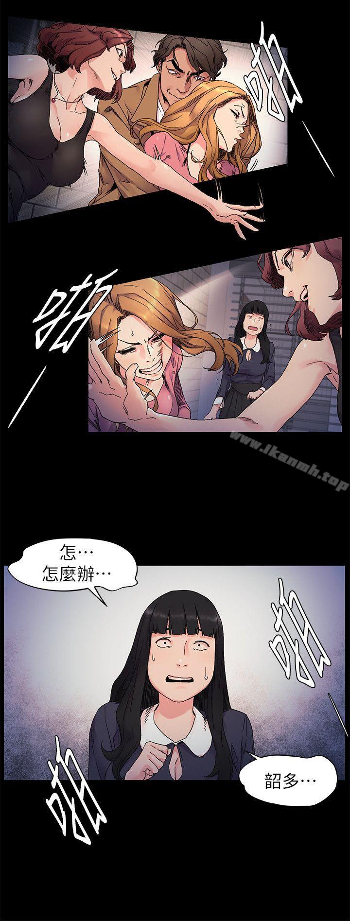 第21话-冲突-洋世,文旗（第6张）