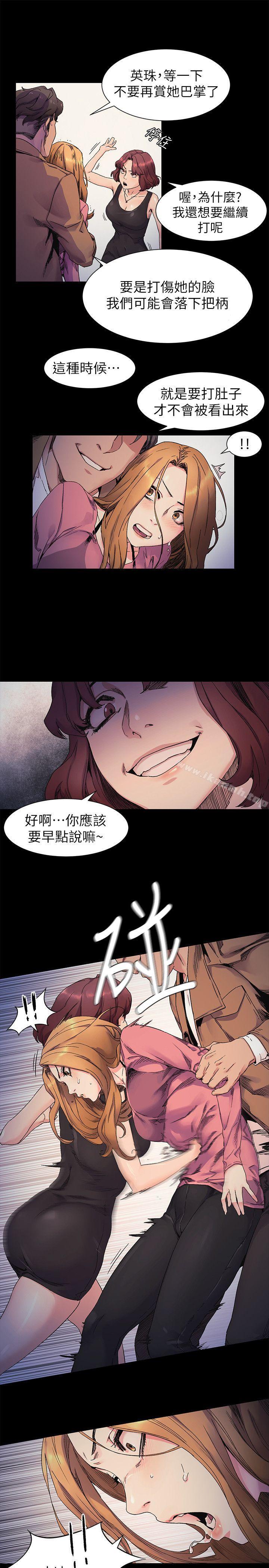 第21话-冲突-洋世,文旗（第7张）
