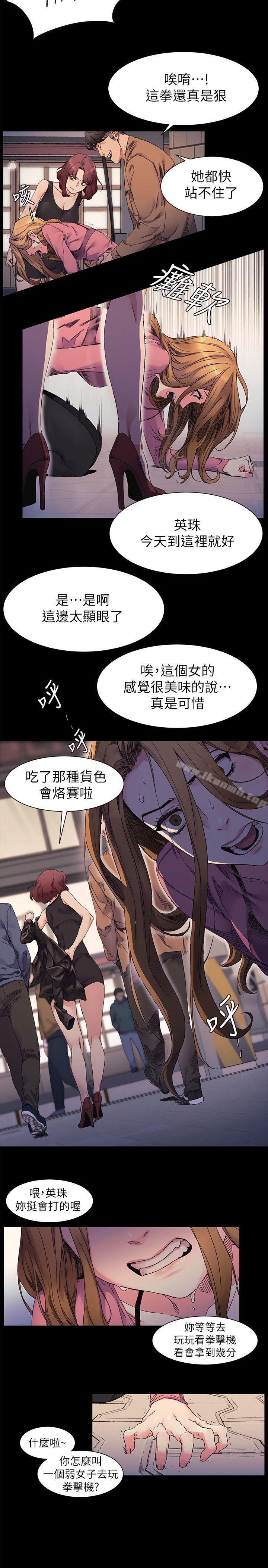 第21话-冲突-洋世,文旗（第8张）