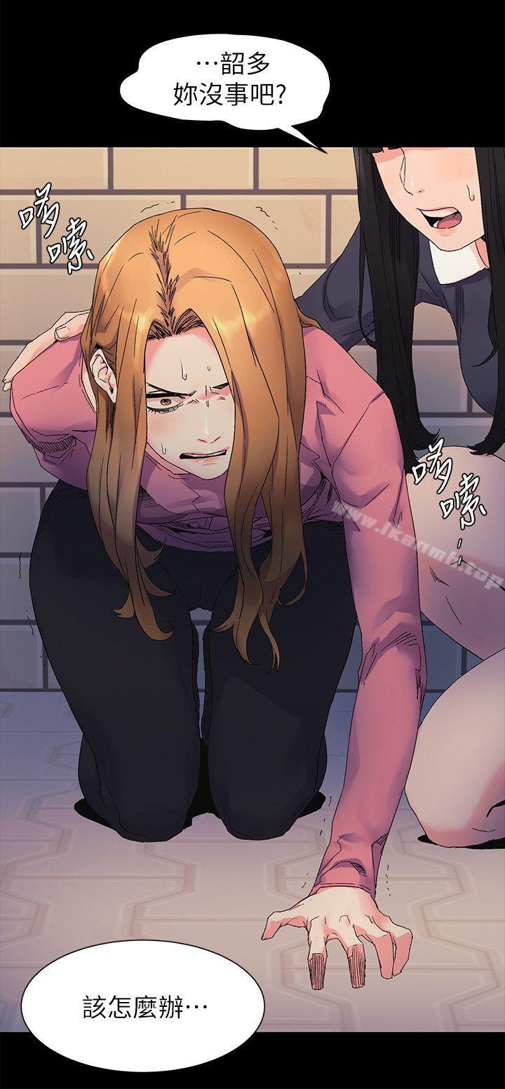 第21话-冲突-洋世,文旗（第9张）