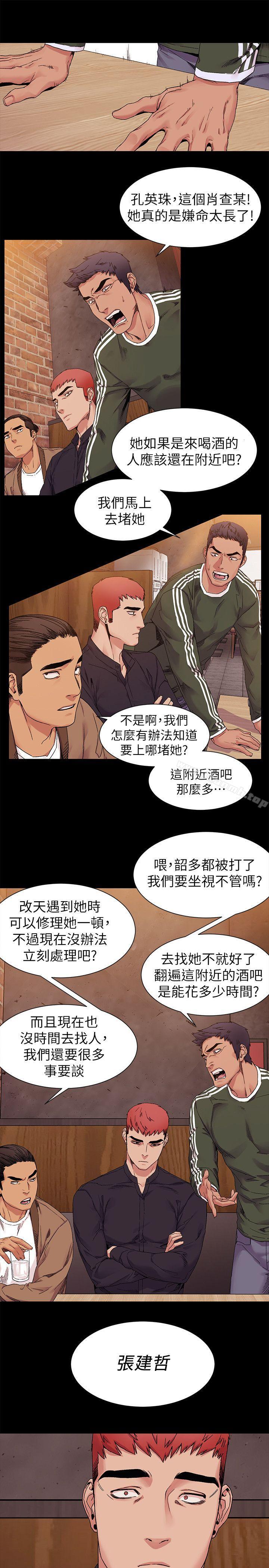 第21话-冲突-洋世,文旗（第15张）