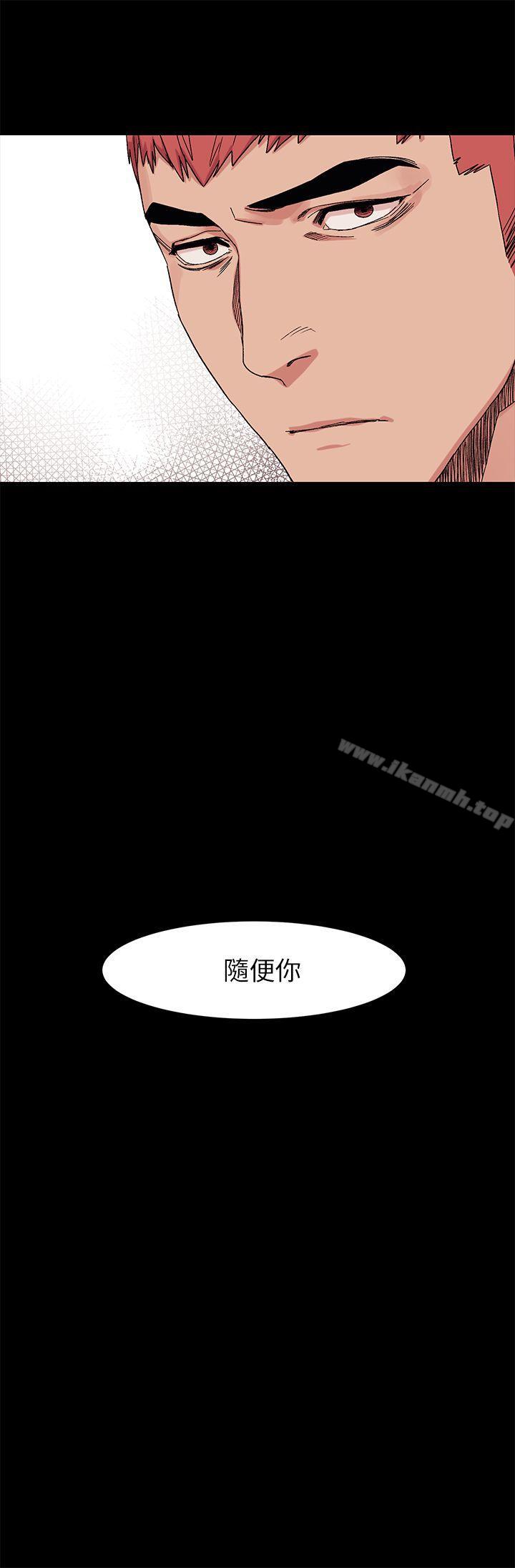 第21话-冲突-洋世,文旗（第18张）