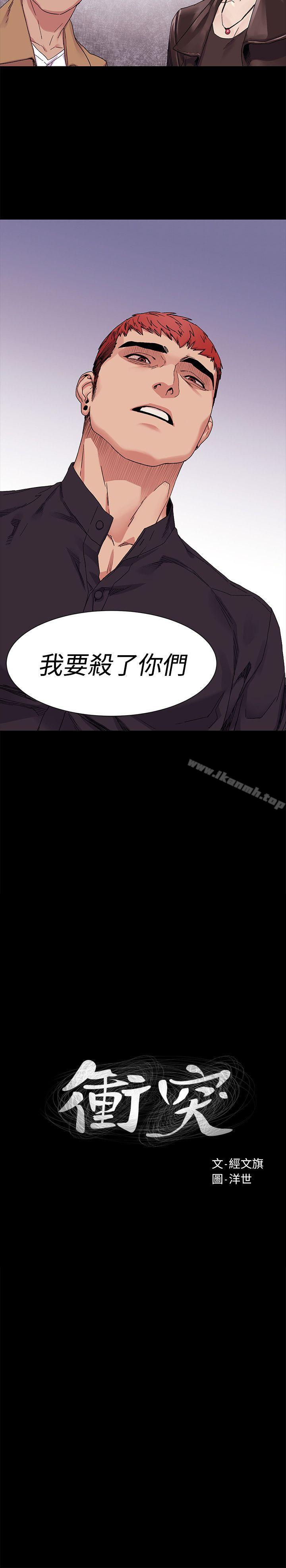 第22话-冲突-洋世,文旗（第2张）
