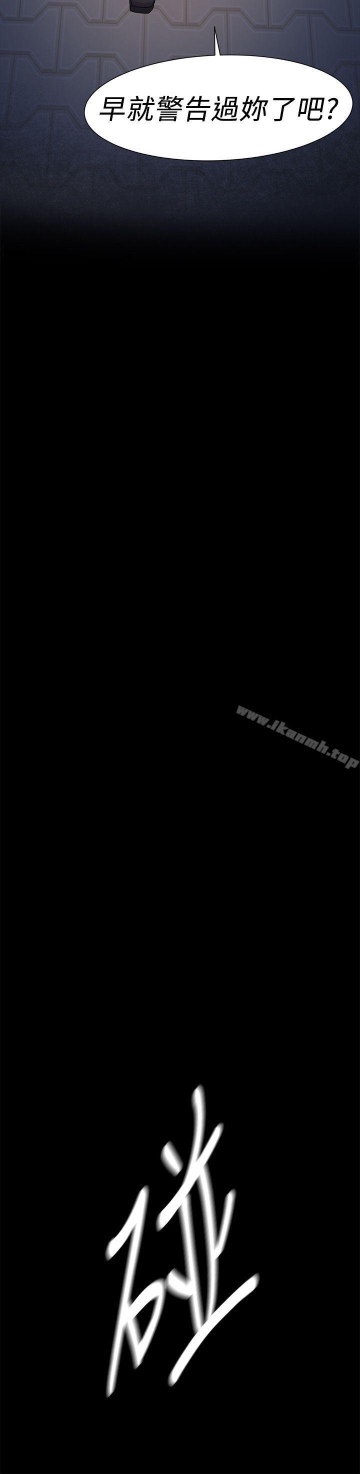 第22话-冲突-洋世,文旗（第9张）