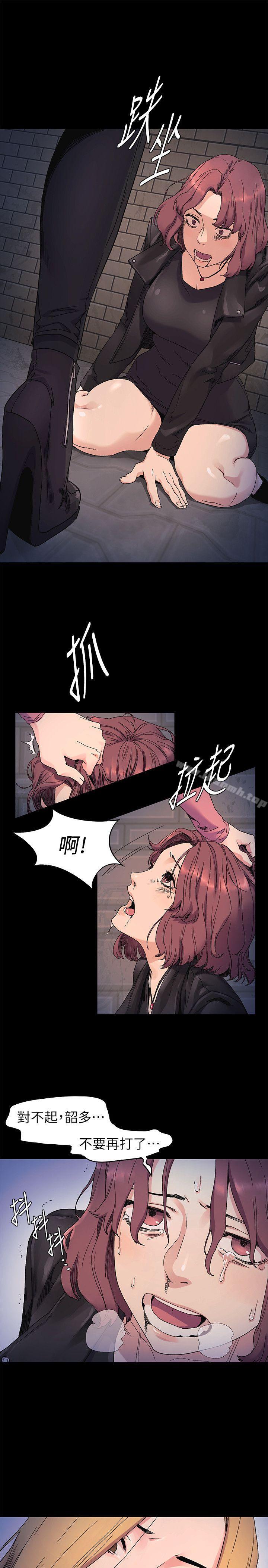 第22话-冲突-洋世,文旗（第10张）