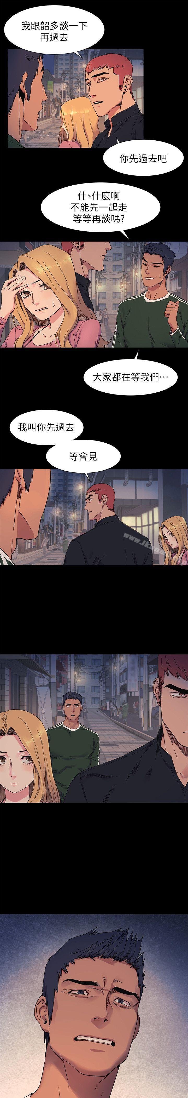 第22话-冲突-洋世,文旗（第15张）