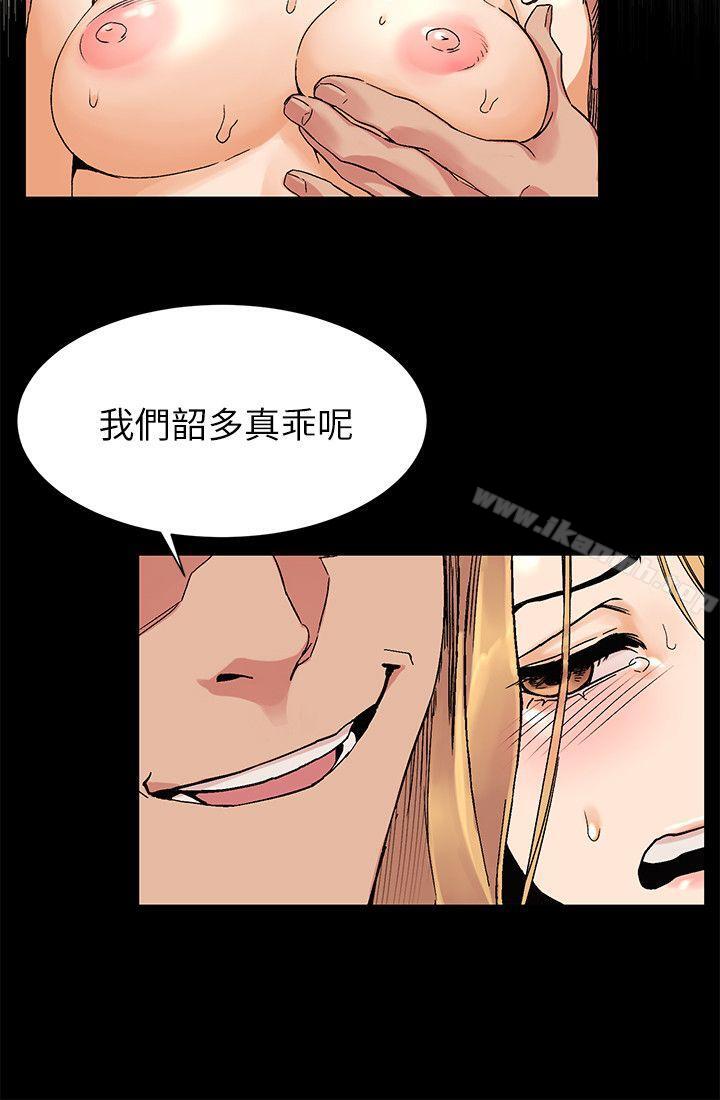 第23话 - 臣服于我的女人-冲突-洋世,文旗（第14张）