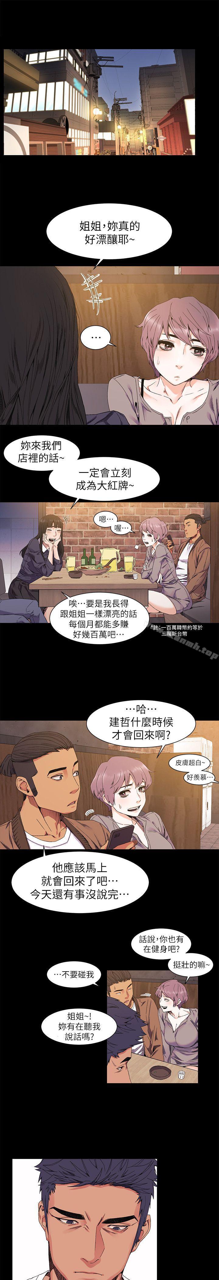 第24话 - 女王的真面目-冲突-洋世,文旗（第14张）