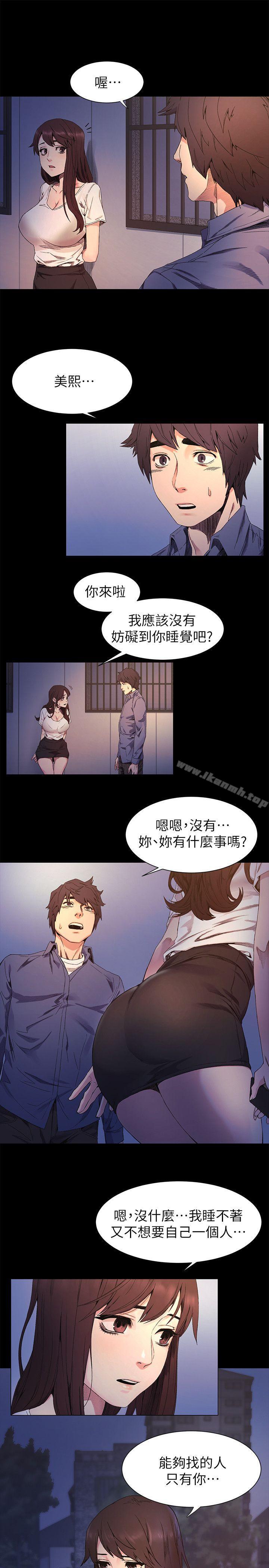 第24话 - 女王的真面目-冲突-洋世,文旗（第19张）