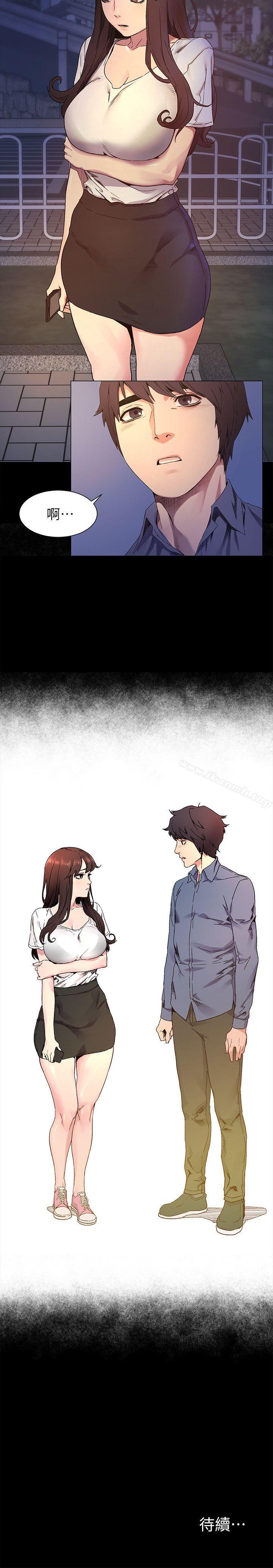 第24话 - 女王的真面目-冲突-洋世,文旗（第20张）