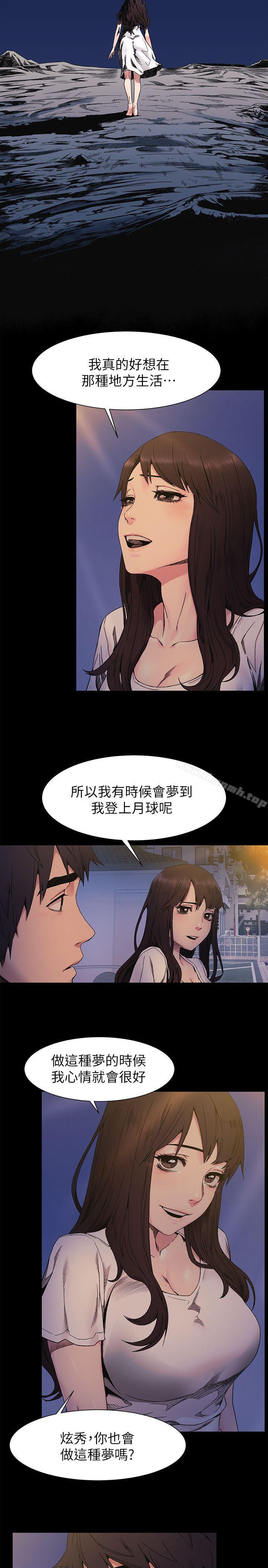 第25话 - 强者-冲突-洋世,文旗（第4张）