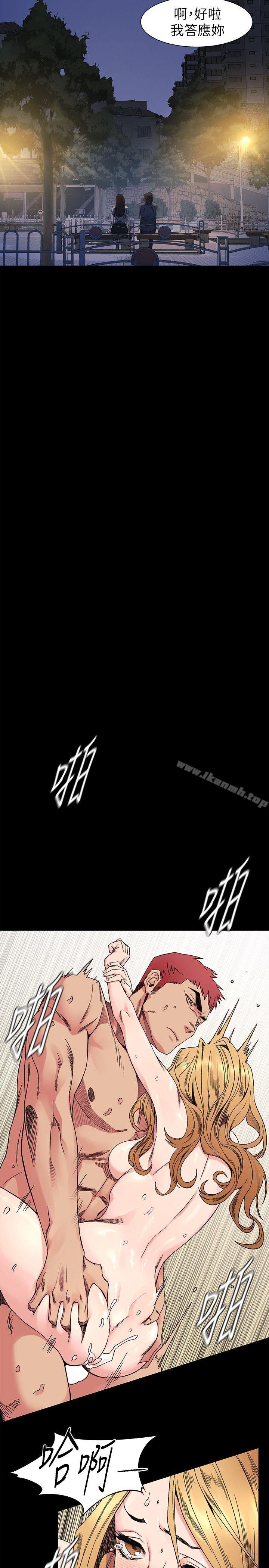 第25话 - 强者-冲突-洋世,文旗（第7张）