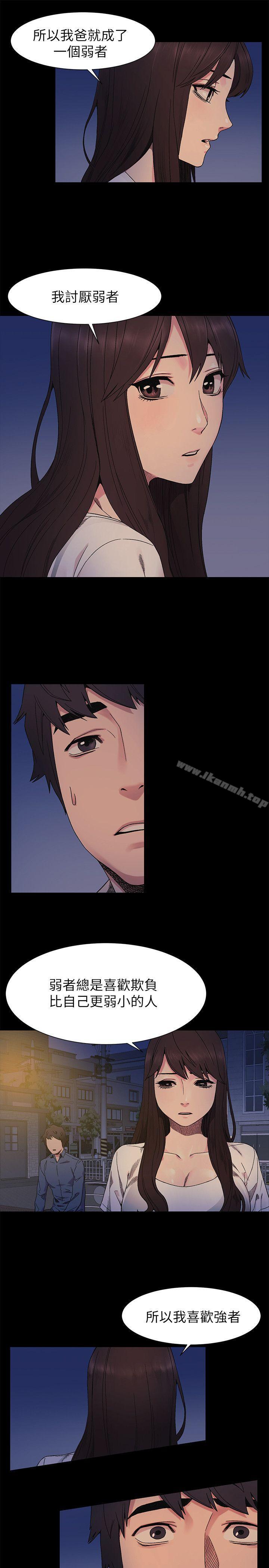 第25话 - 强者-冲突-洋世,文旗（第18张）