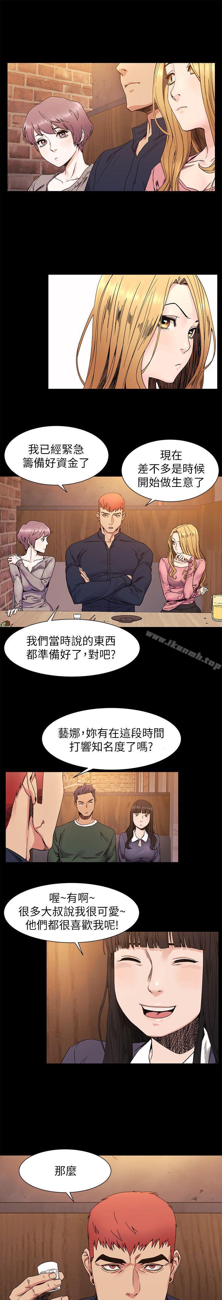 第25话 - 强者-冲突-洋世,文旗（第20张）